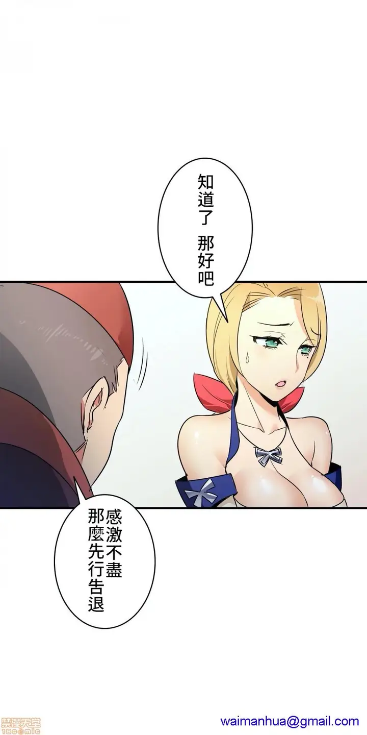 漫画《好色勇者大人》第4话4第18张图