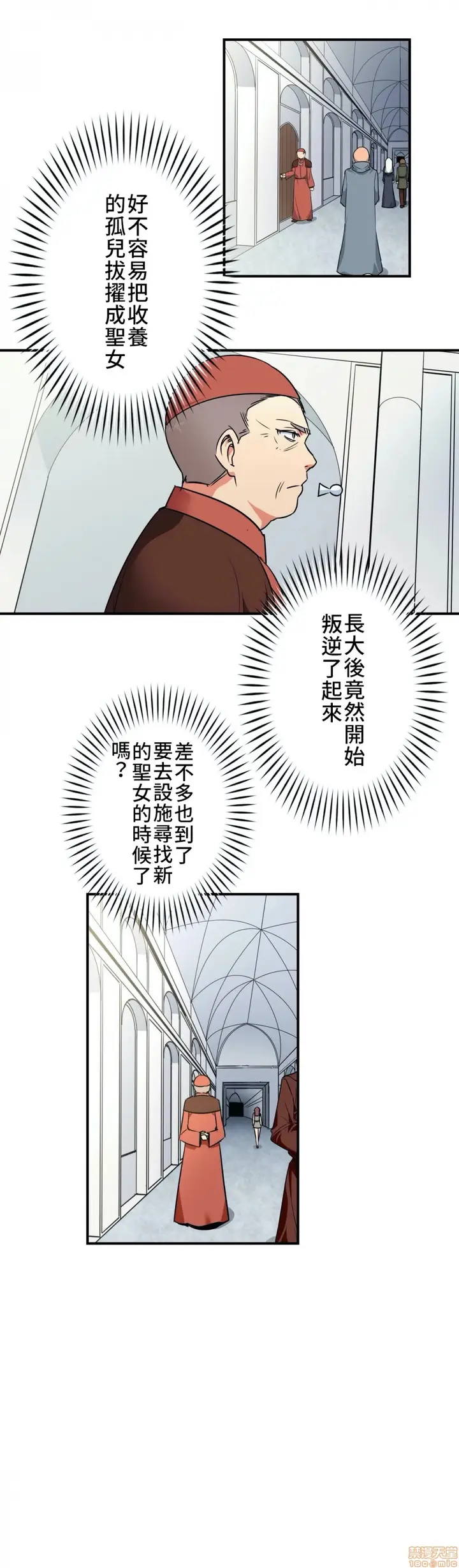 漫画《好色勇者大人》第4话4第19张图