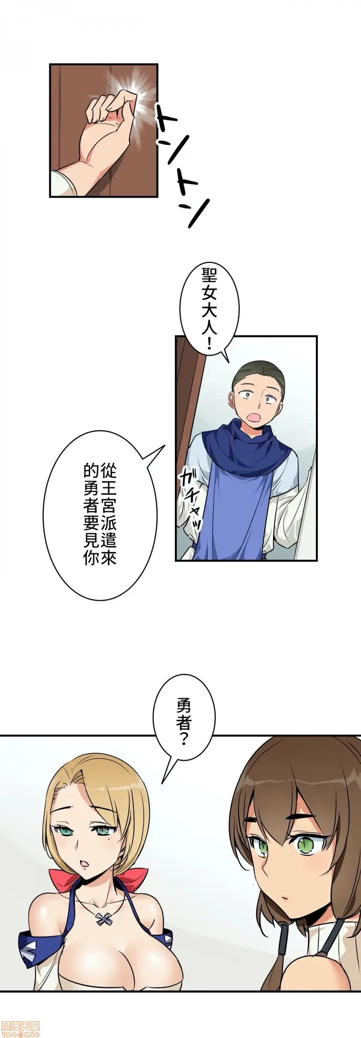 漫画《好色勇者大人》第4话4第21张图