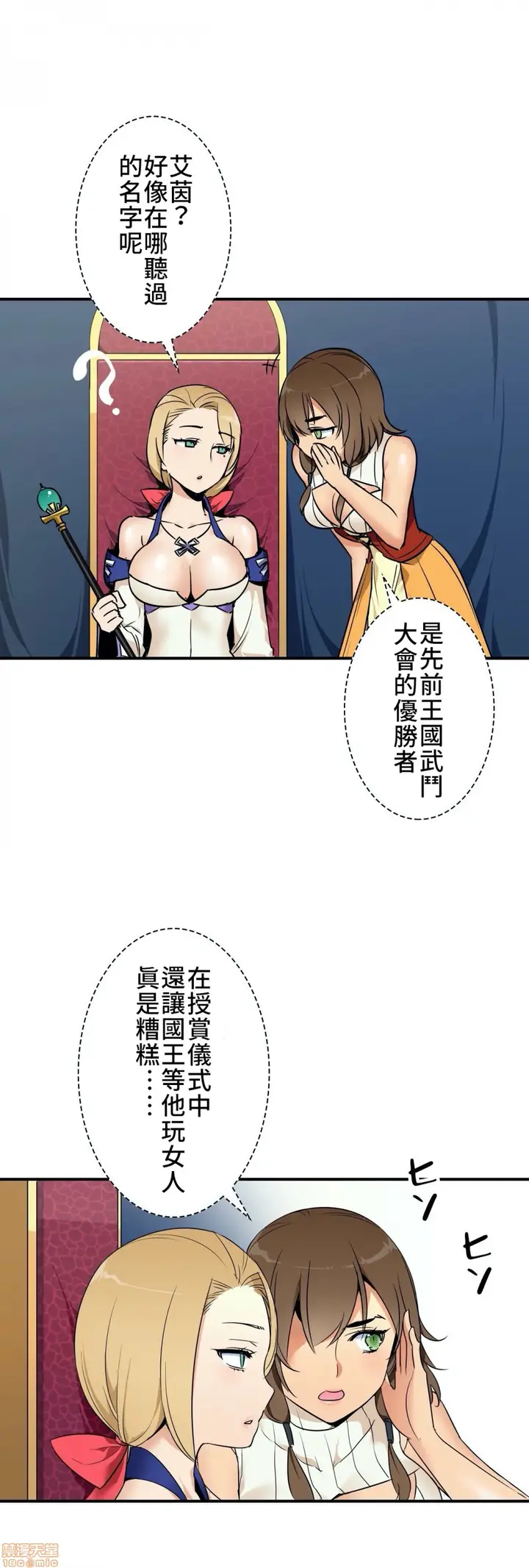 漫画《好色勇者大人》第4话4第24张图