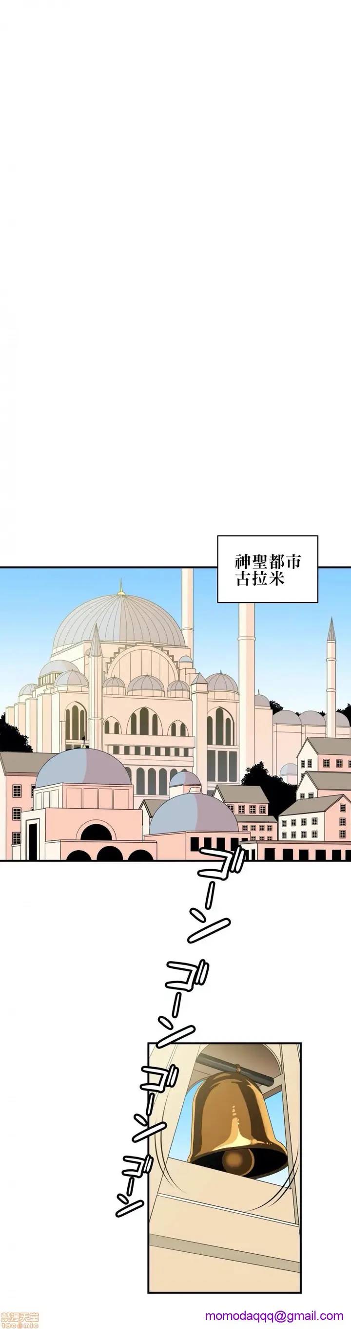 漫画《好色勇者大人》第4话4第3张图