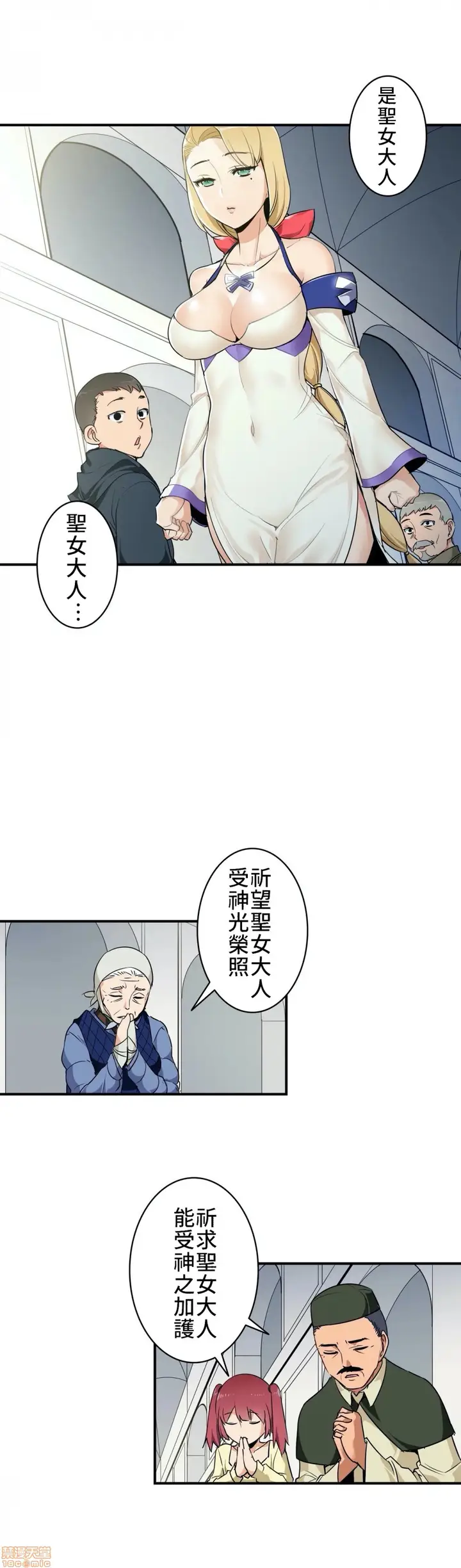 漫画《好色勇者大人》第4话4第5张图