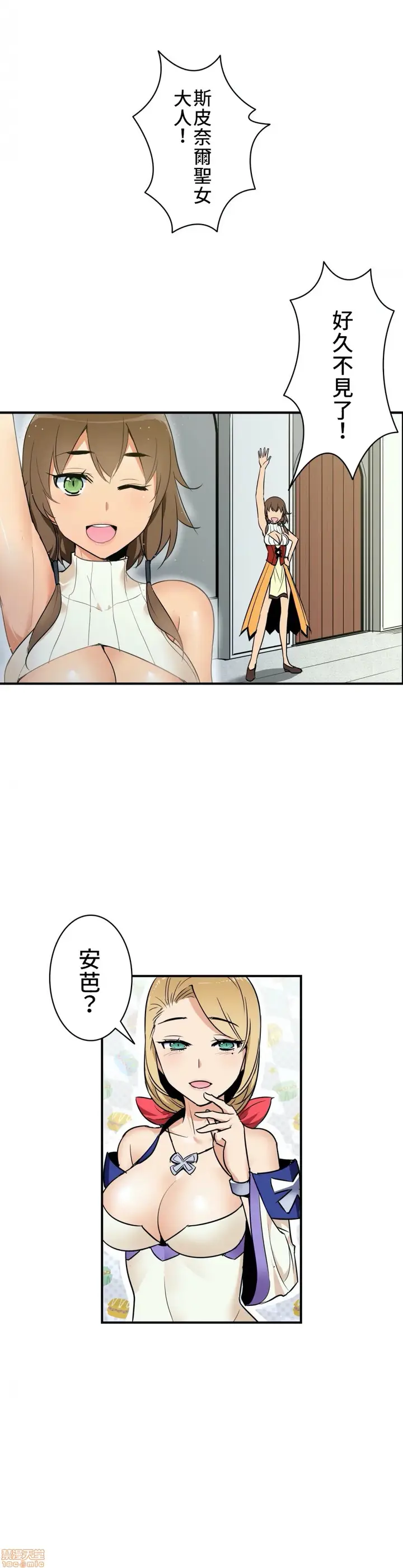 漫画《好色勇者大人》第4话4第7张图