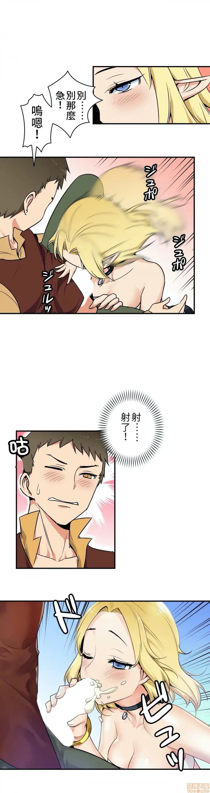 漫画《好色勇者大人》第2话2第10张图