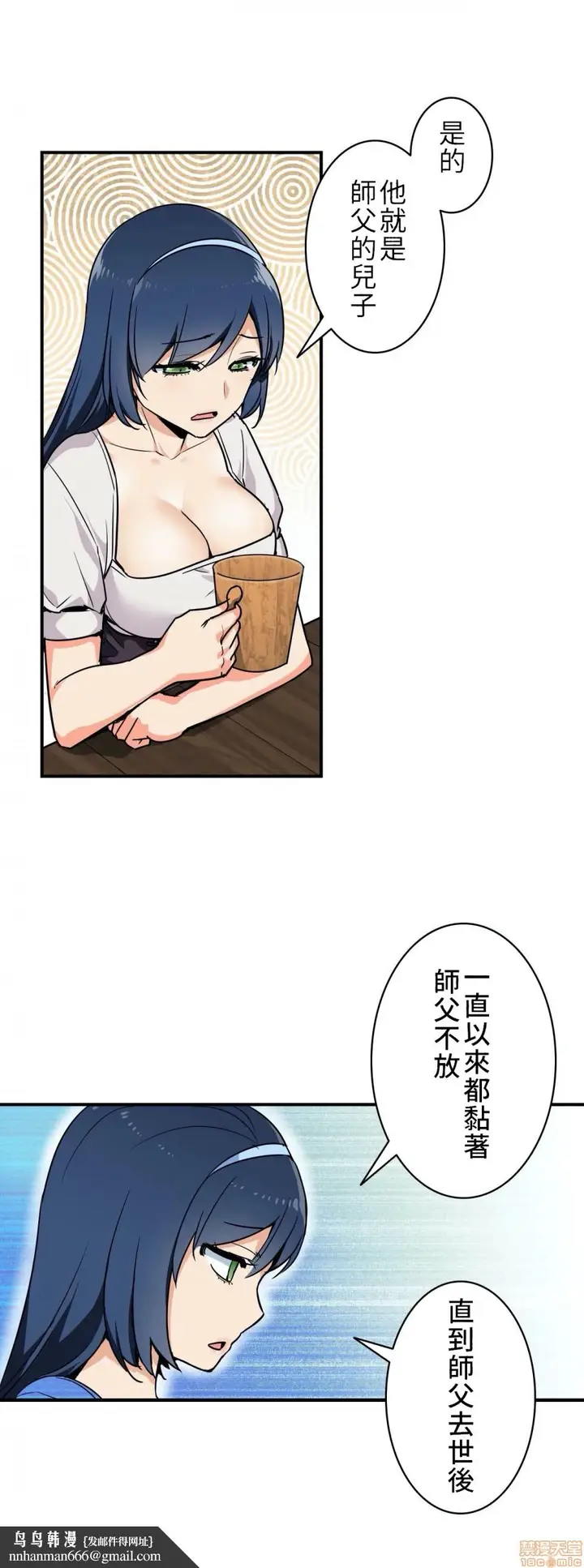 漫画《好色勇者大人》第2话2第14张图