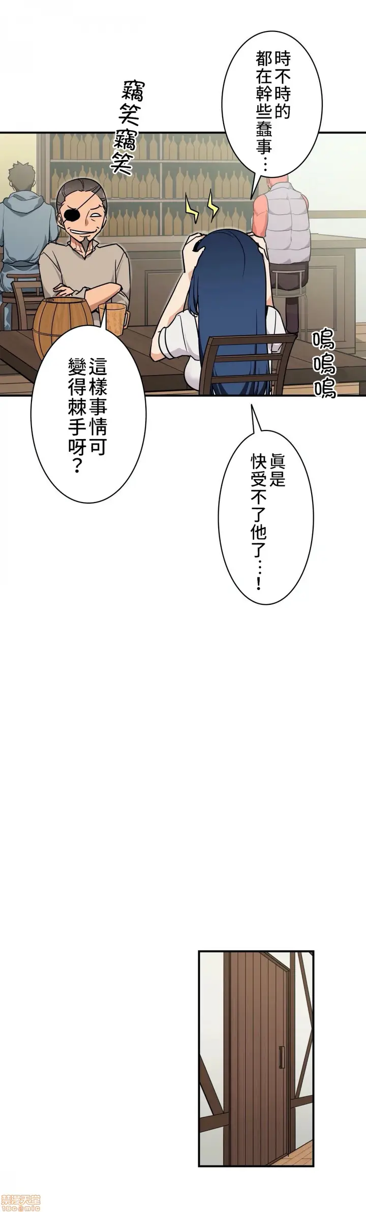 漫画《好色勇者大人》第2话2第16张图