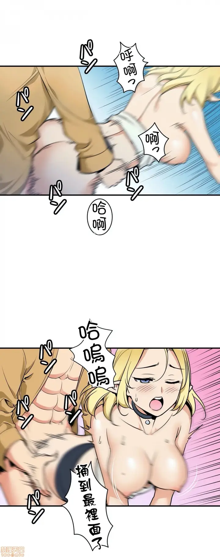 漫画《好色勇者大人》第2话2第17张图