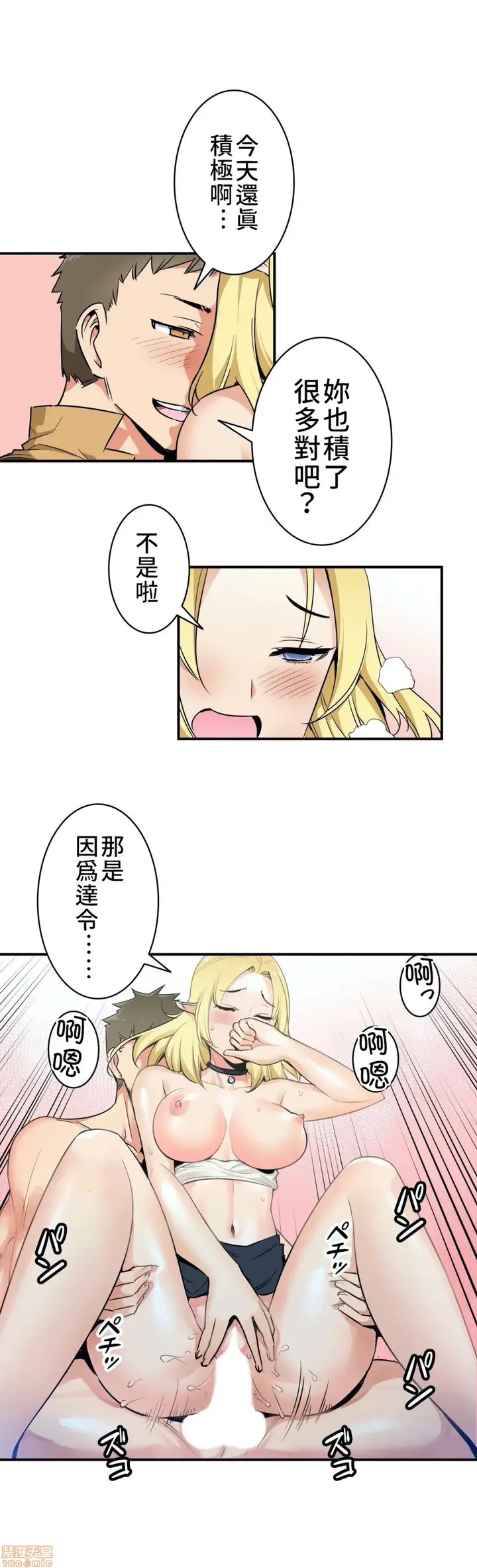 漫画《好色勇者大人》第2话2第19张图