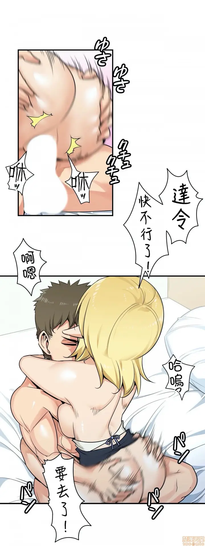 漫画《好色勇者大人》第2话2第21张图