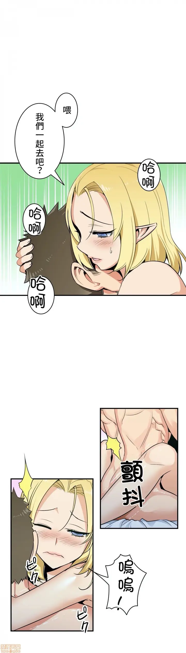 漫画《好色勇者大人》第2话2第22张图