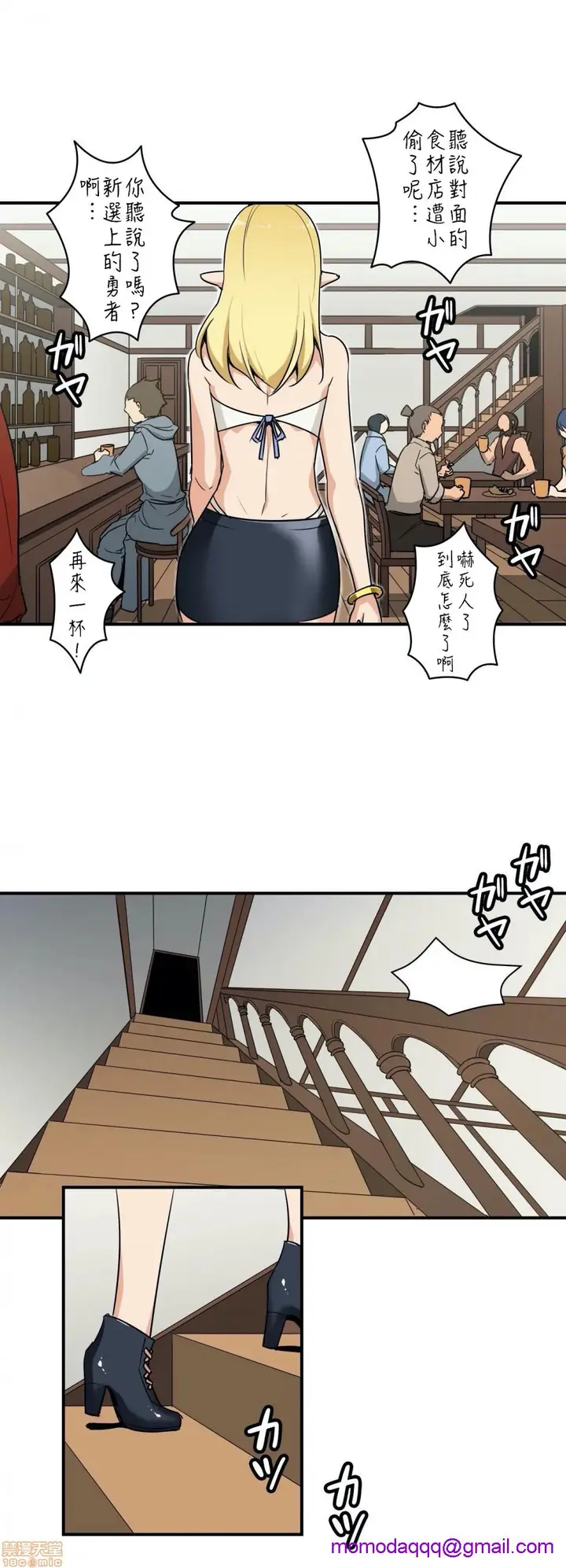 漫画《好色勇者大人》第2话2第3张图
