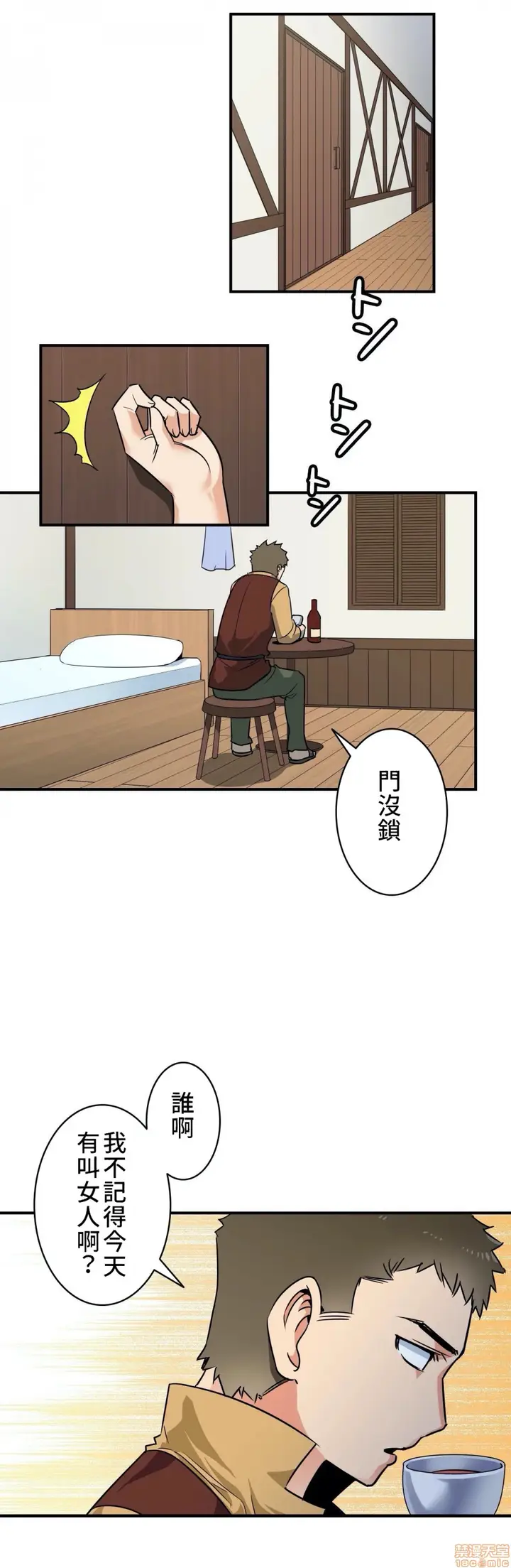 漫画《好色勇者大人》第2话2第4张图