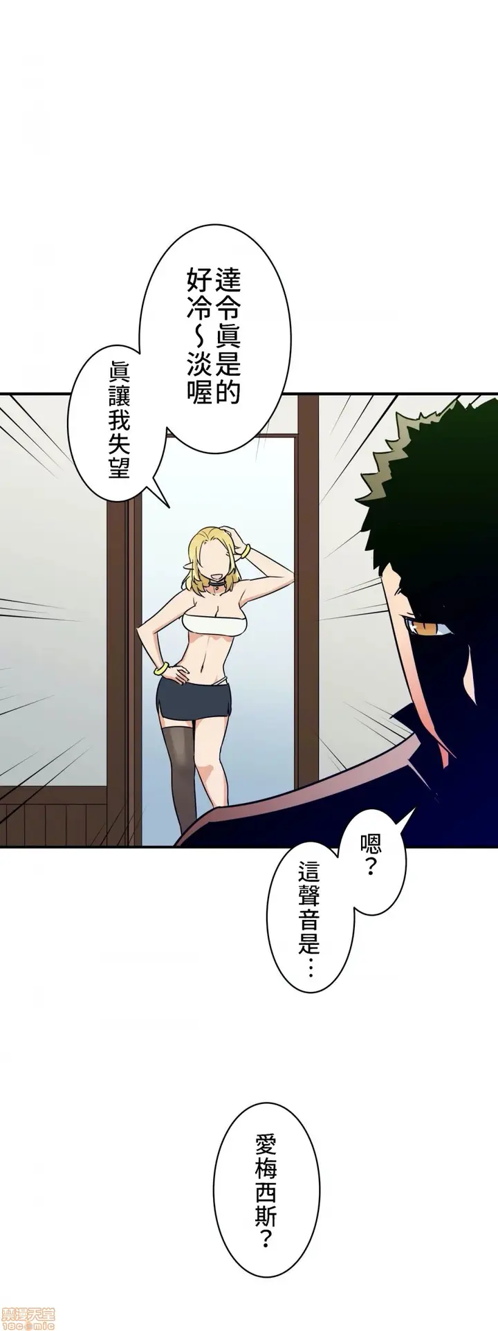 漫画《好色勇者大人》第2话2第5张图