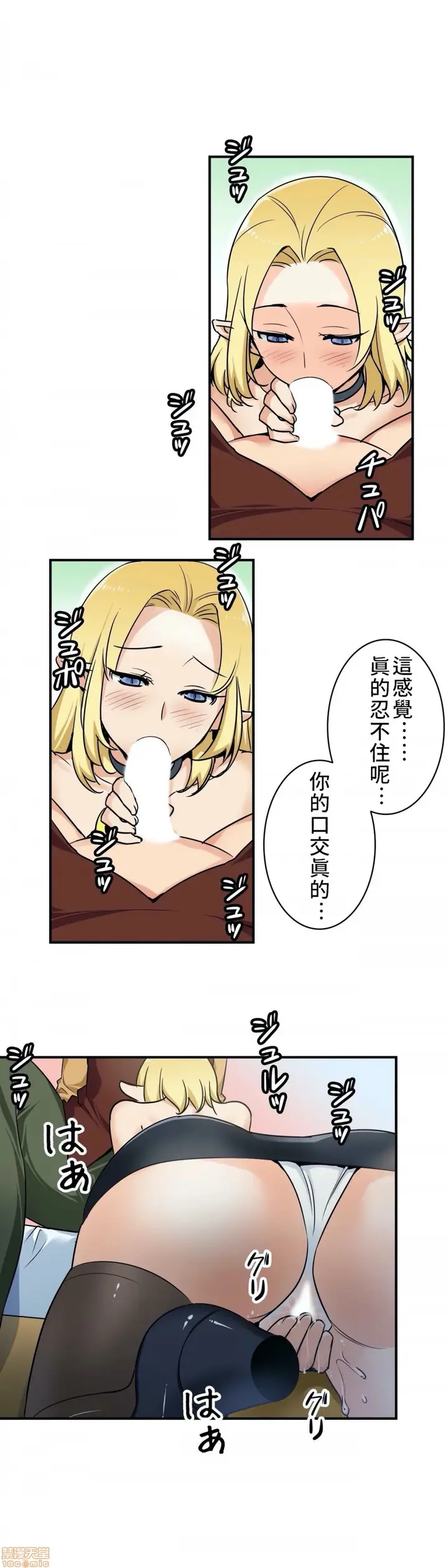 漫画《好色勇者大人》第2话2第9张图