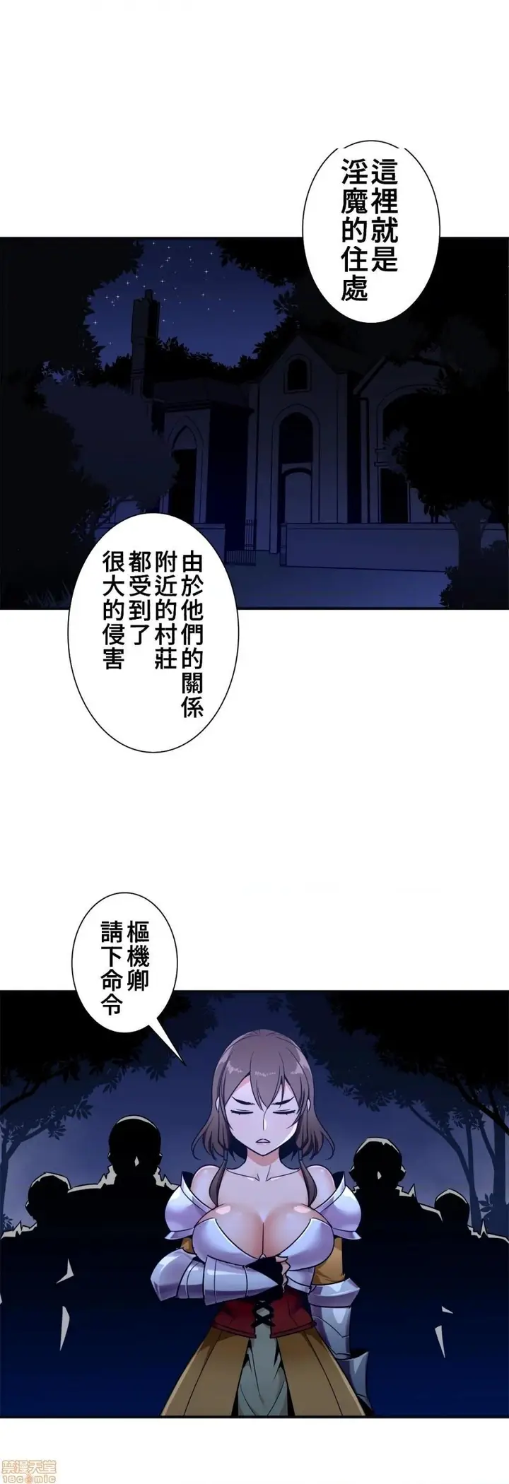 漫画《好色勇者大人》第32话32第12张图