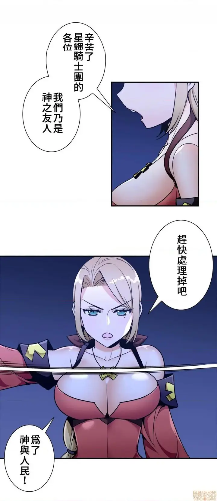 漫画《好色勇者大人》第32话32第13张图