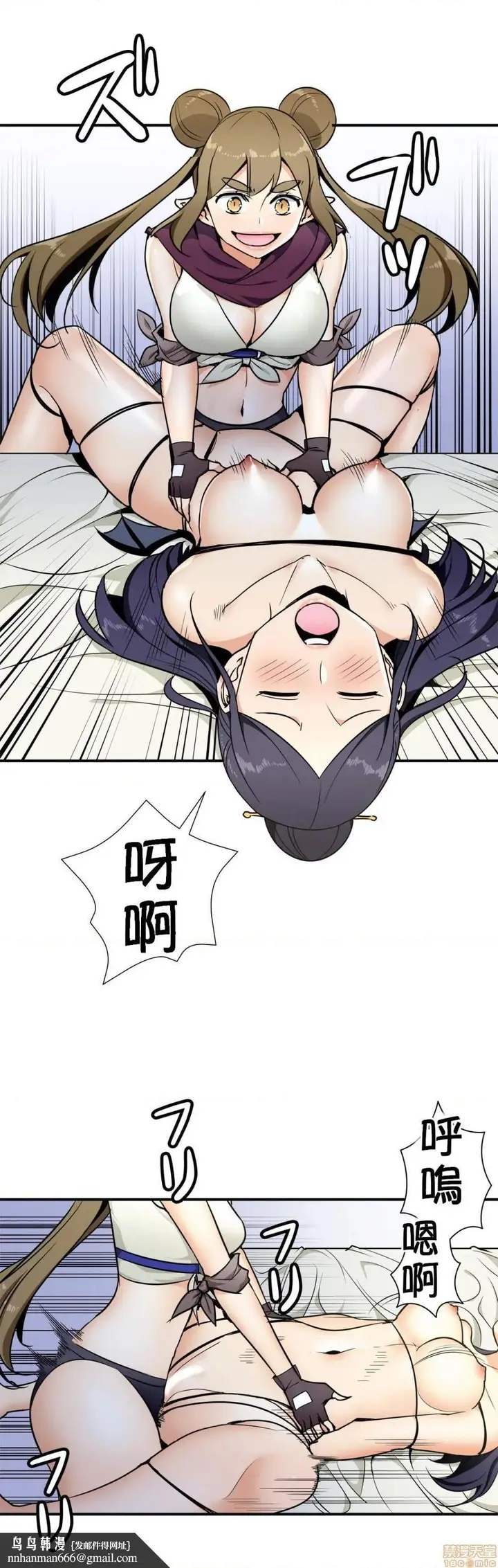漫画《好色勇者大人》第32话32第15张图