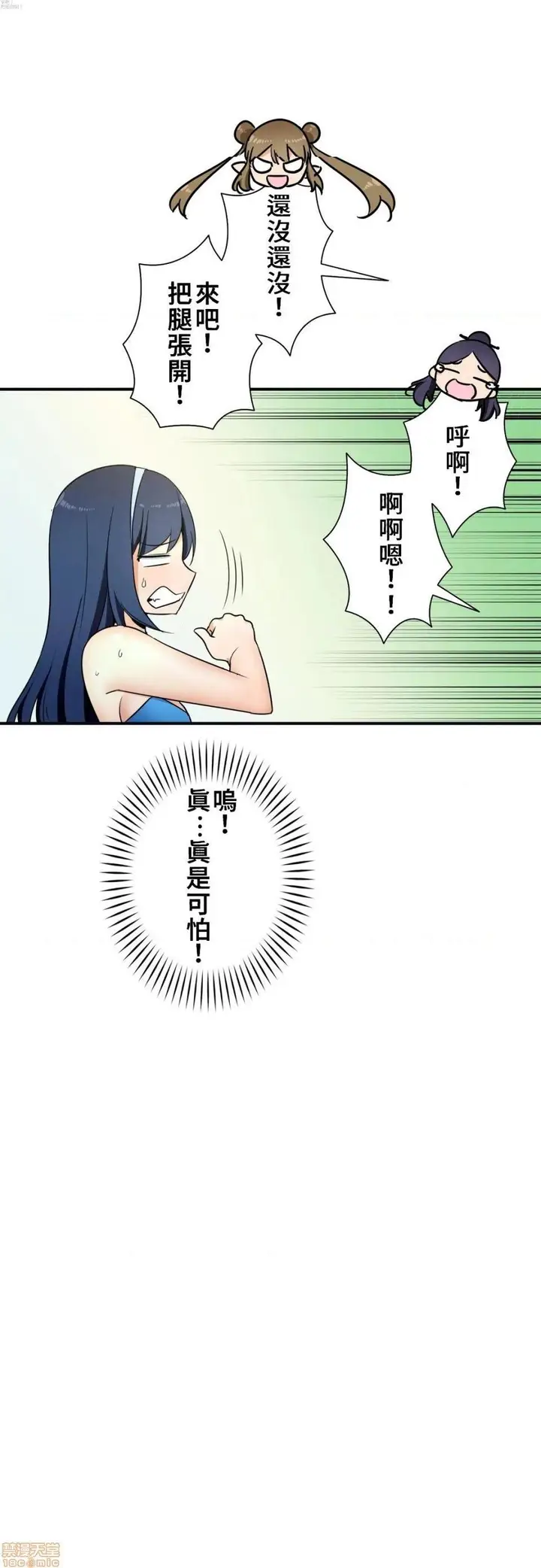 漫画《好色勇者大人》第32话32第20张图