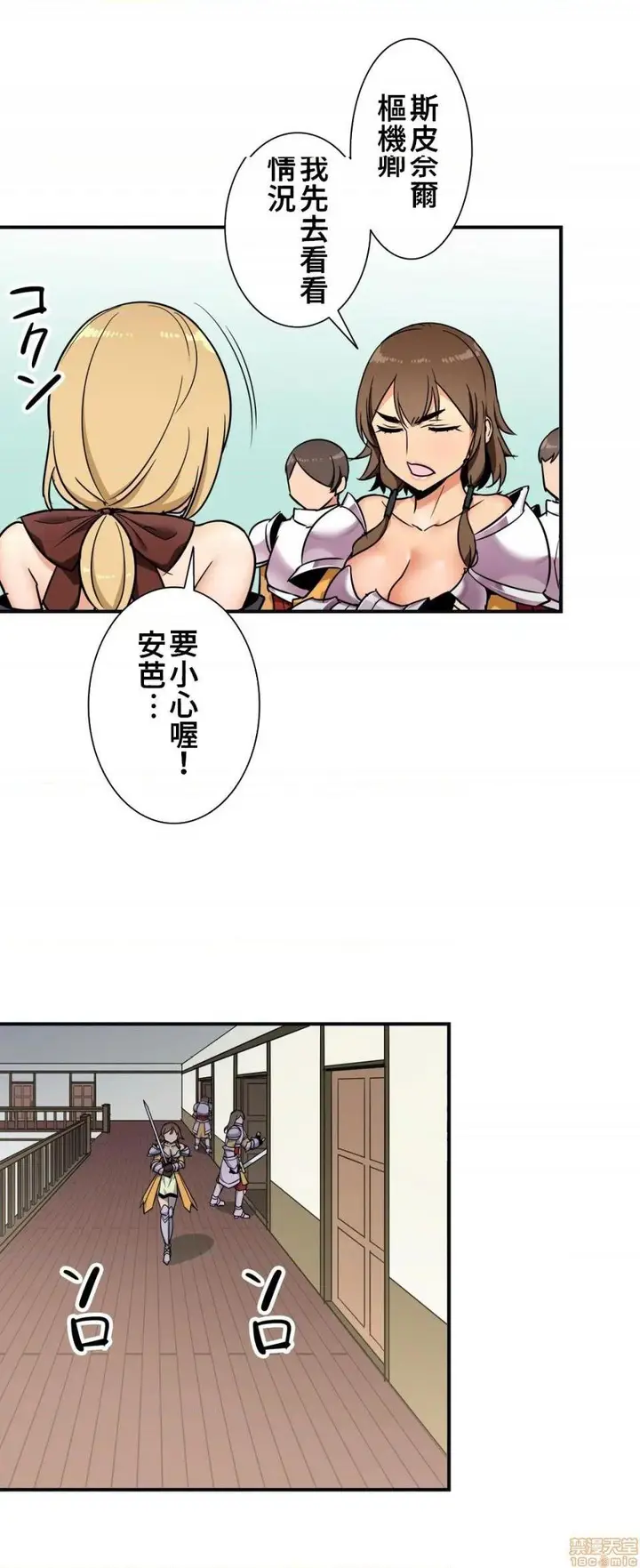 漫画《好色勇者大人》第32话32第22张图