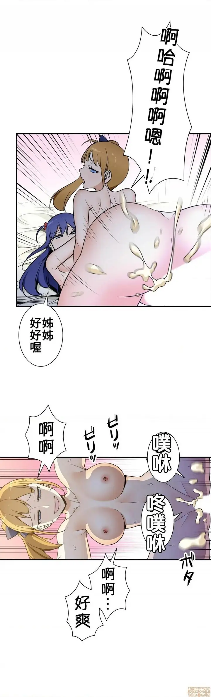 漫画《好色勇者大人》第32话32第5张图