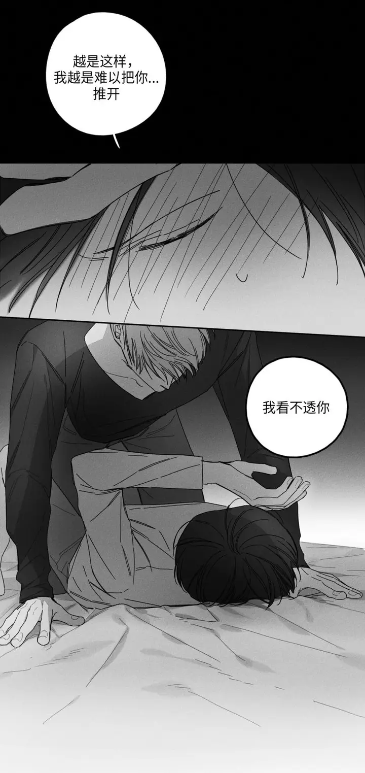 漫画《GLEN》27话第10张图