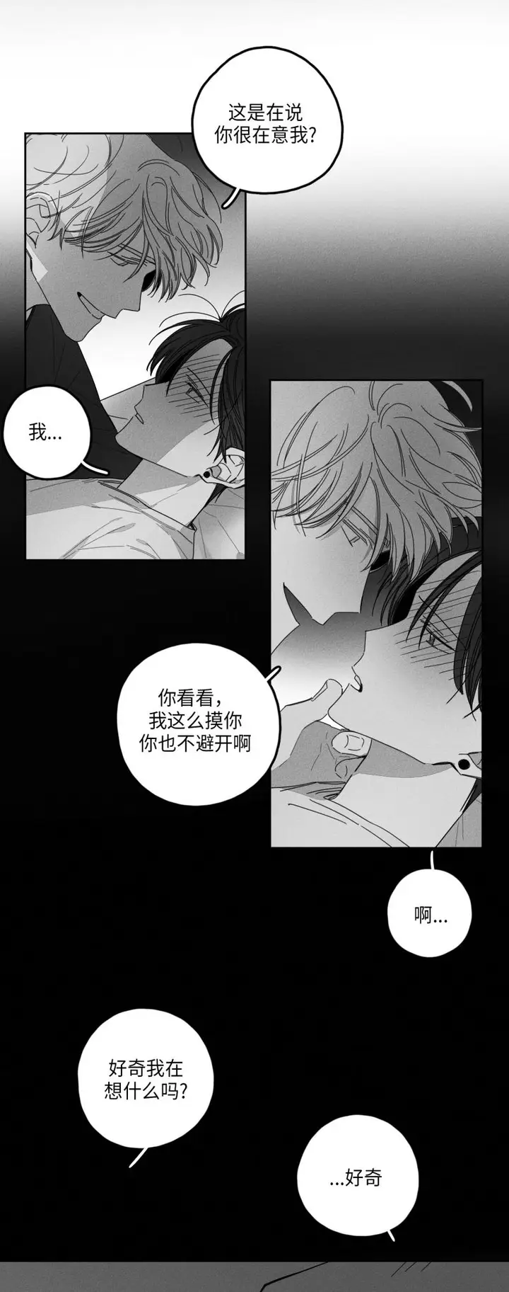 漫画《GLEN》27话第11张图