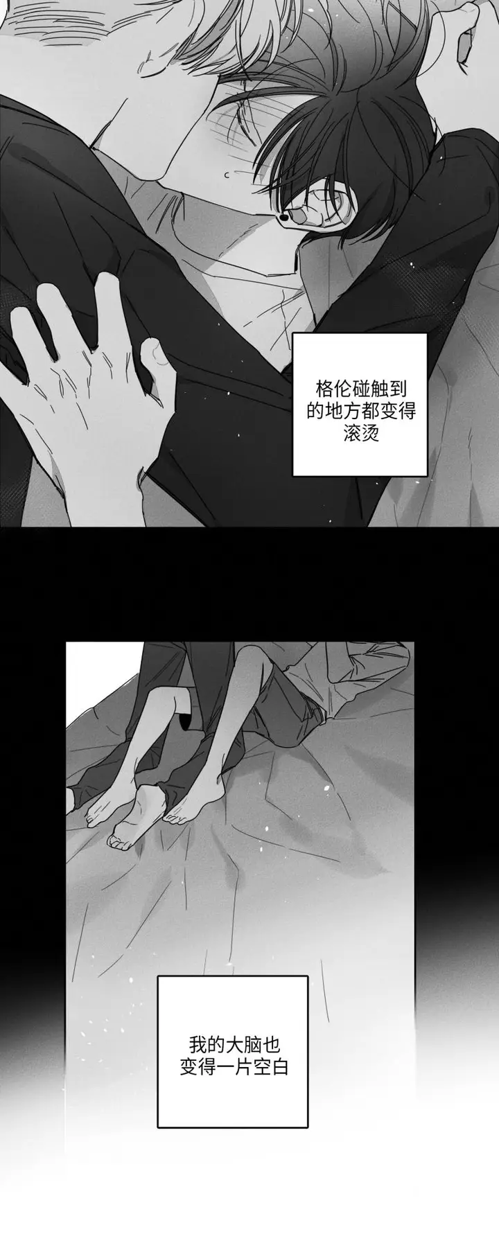 漫画《GLEN》27话第15张图