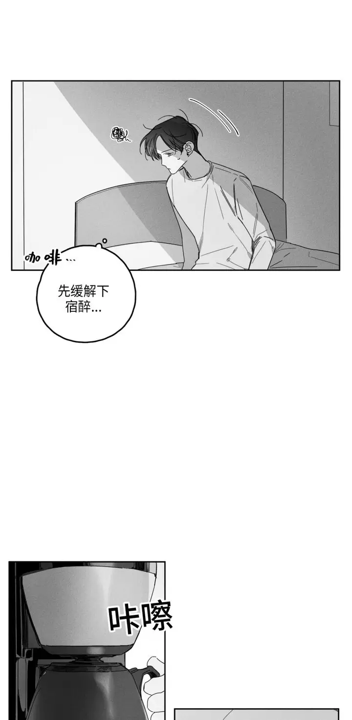 漫画《GLEN》27话第19张图