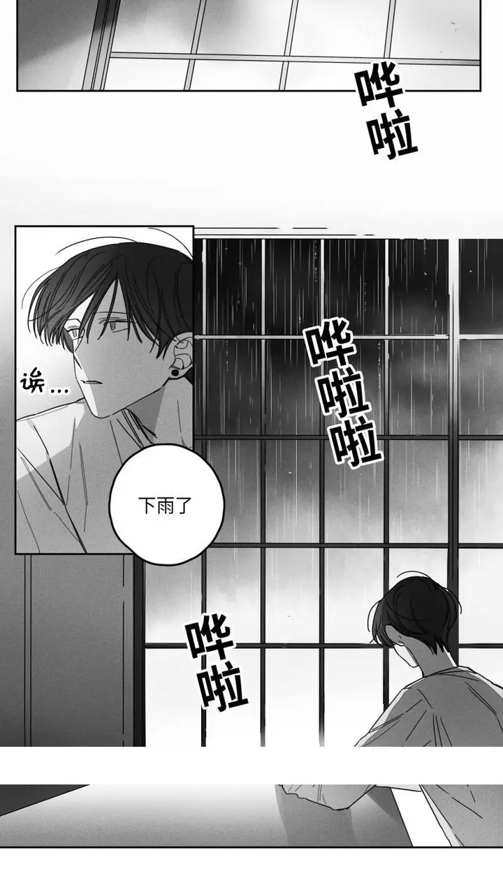 漫画《GLEN》27话第23张图