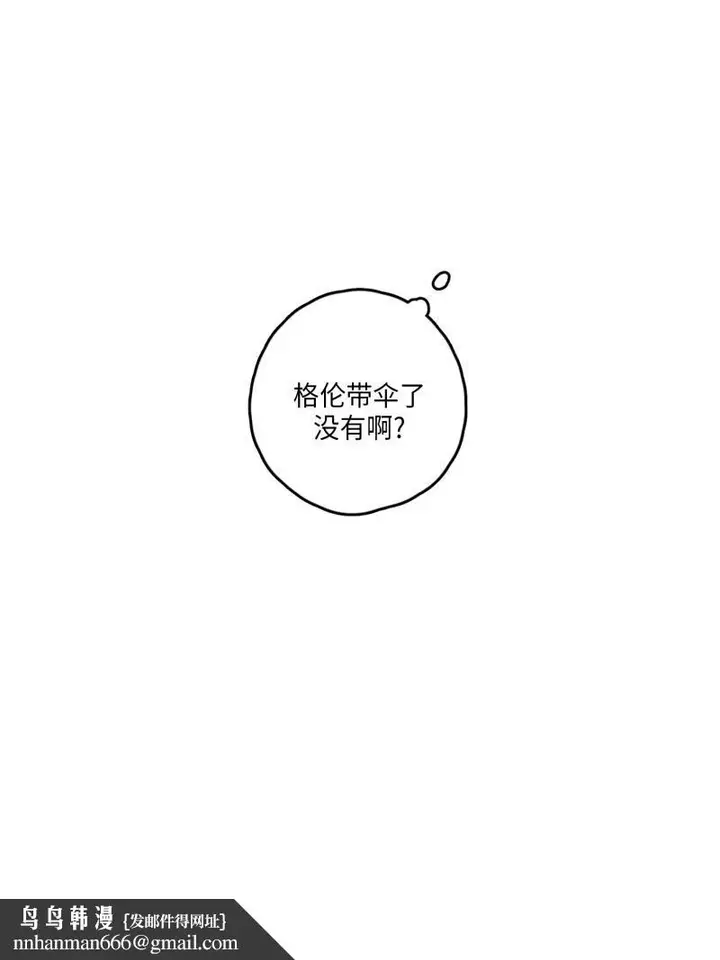 漫画《GLEN》27话第24张图