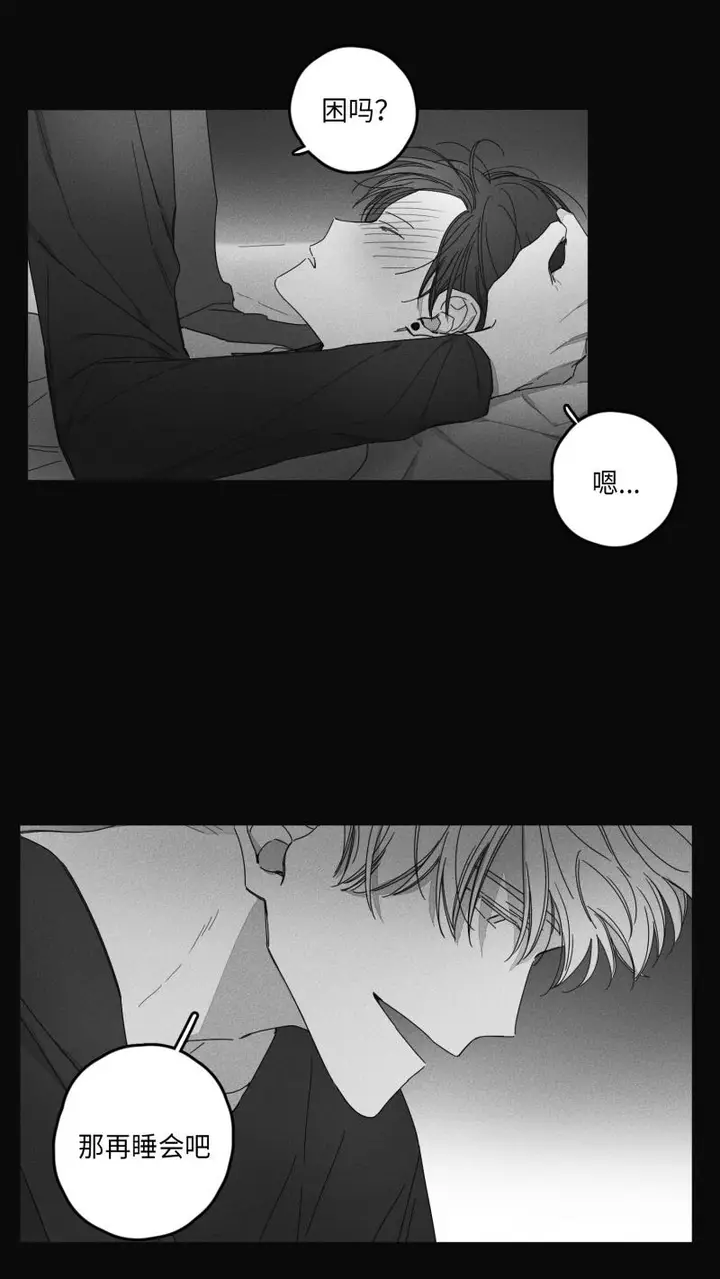 漫画《GLEN》27话第4张图
