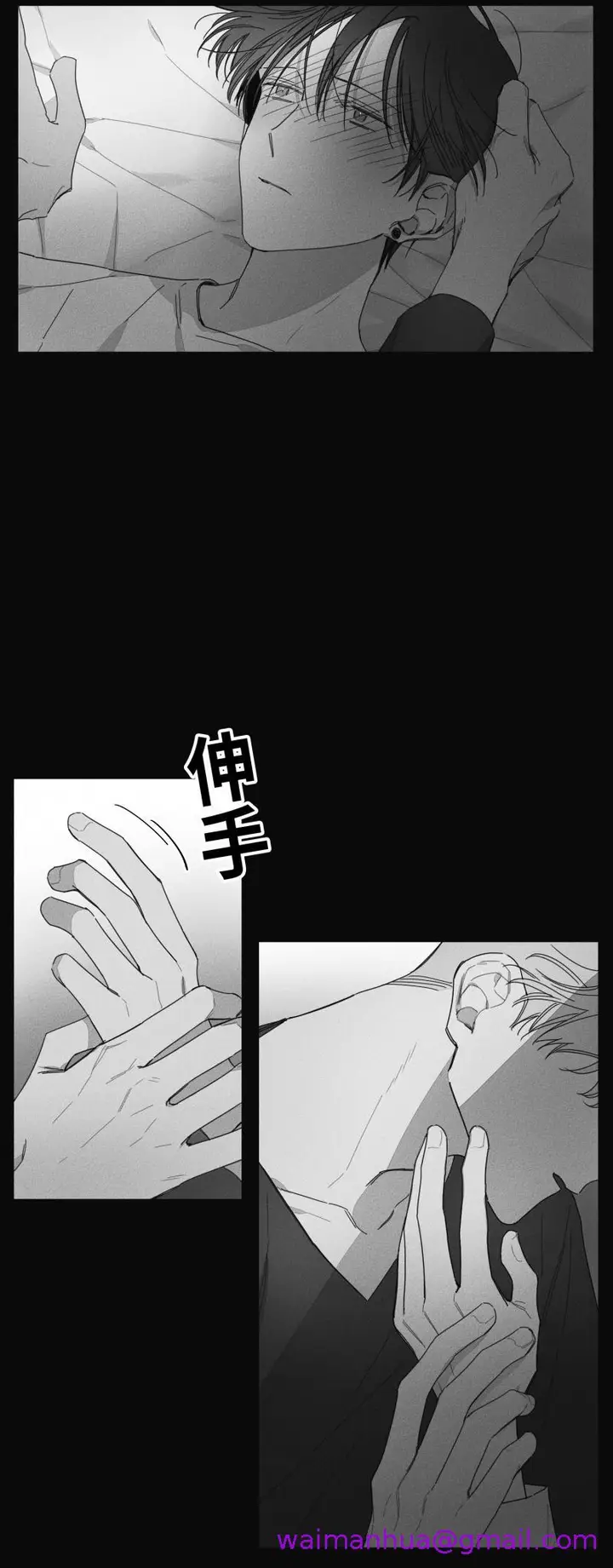 漫画《GLEN》27话第5张图