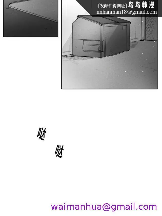 漫画《GLEN》32话第13张图