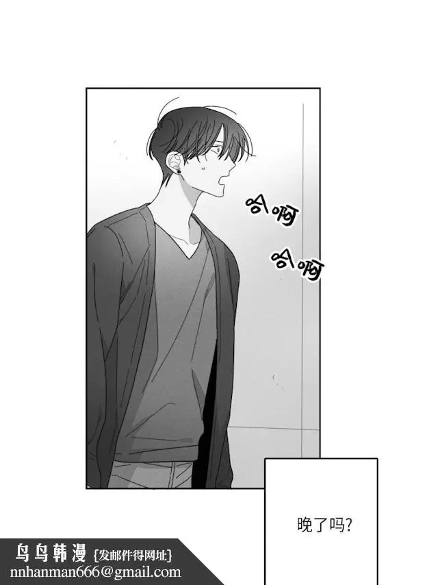 漫画《GLEN》32话第14张图