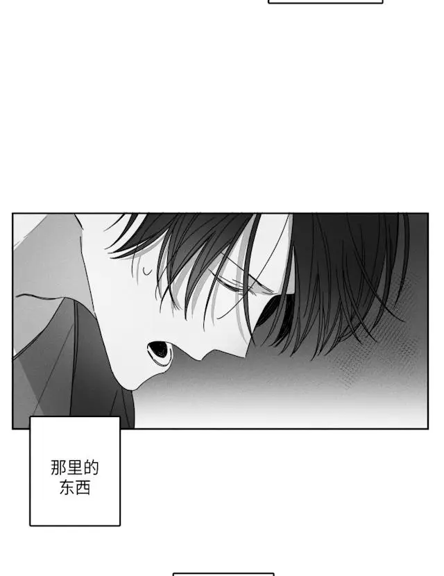 漫画《GLEN》32话第15张图