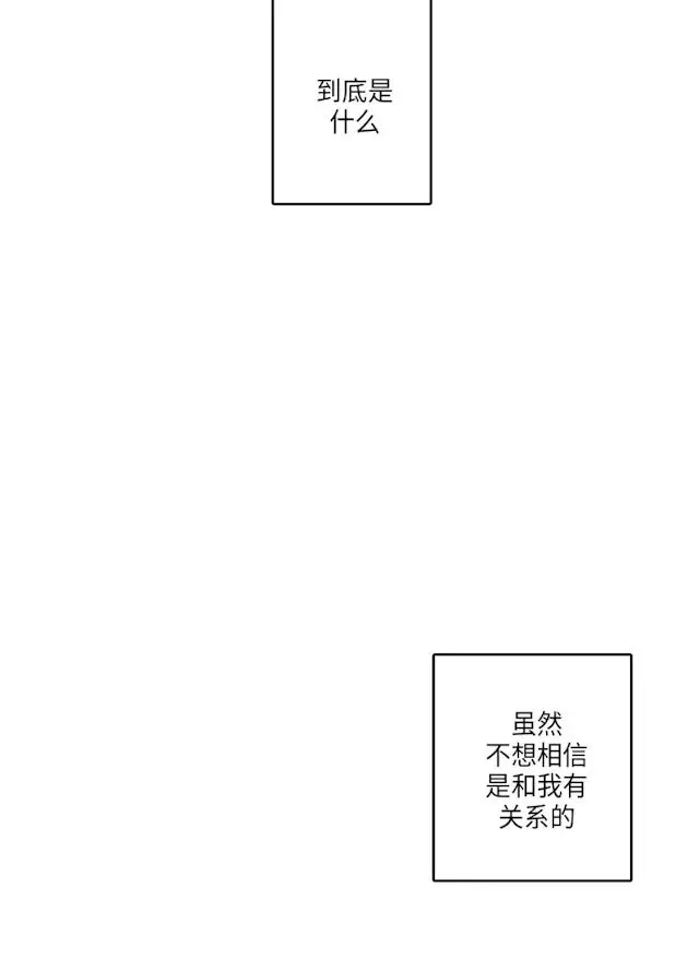 漫画《GLEN》32话第16张图
