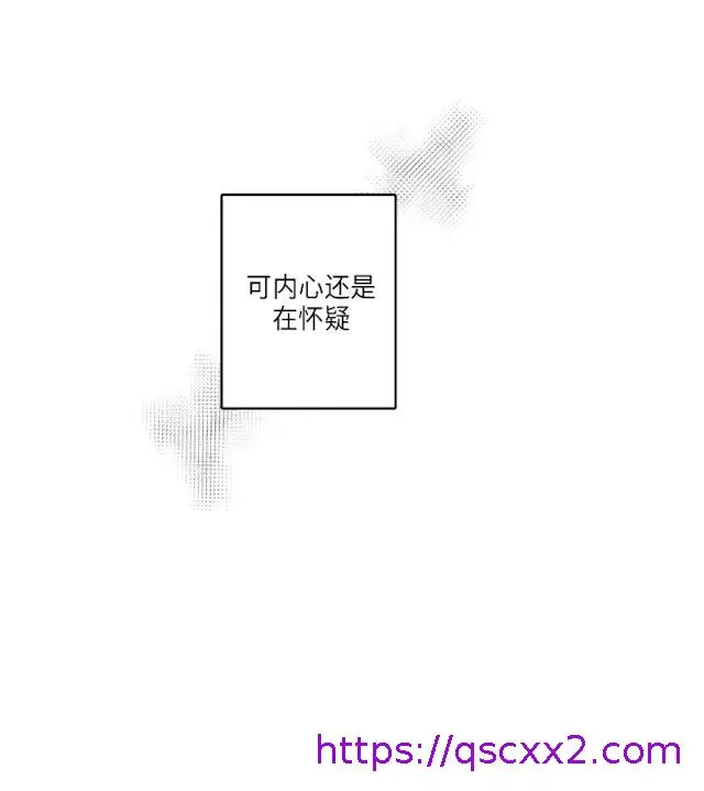 漫画《GLEN》32话第17张图
