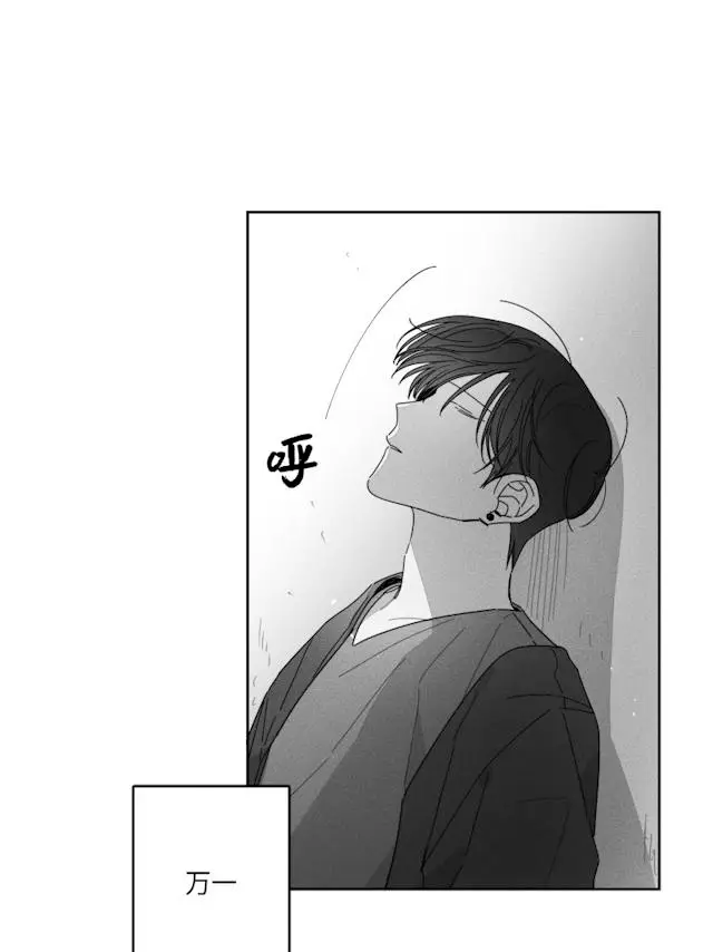 漫画《GLEN》32话第18张图