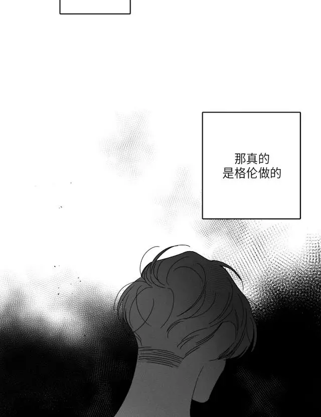 漫画《GLEN》32话第19张图