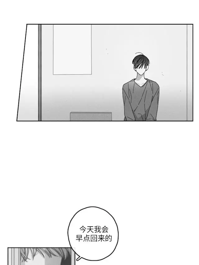 漫画《GLEN》32话第2张图