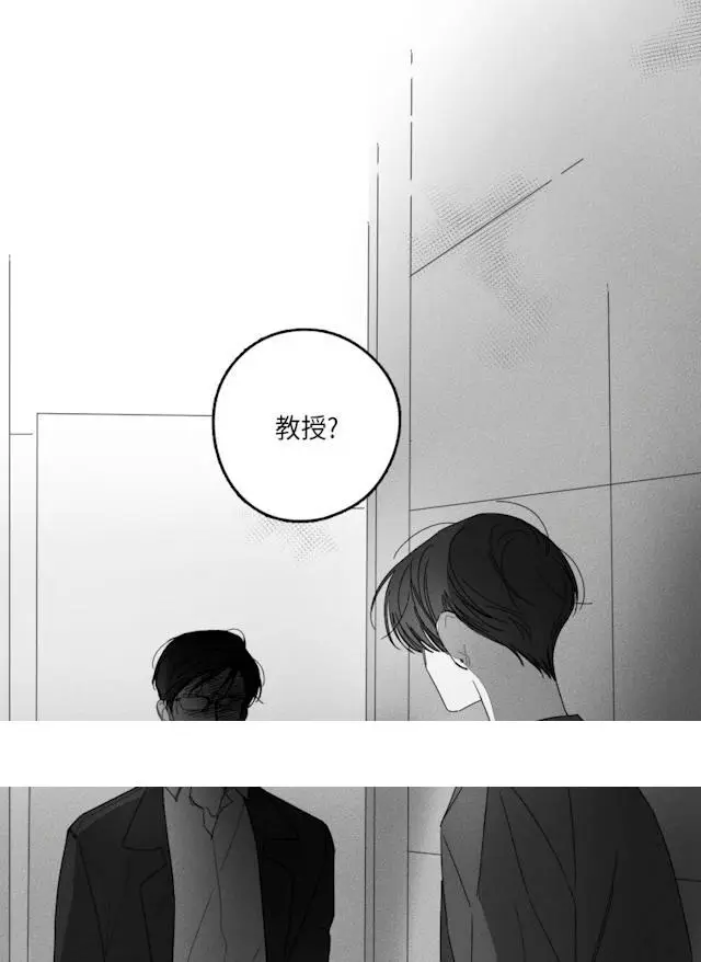 漫画《GLEN》32话第24张图