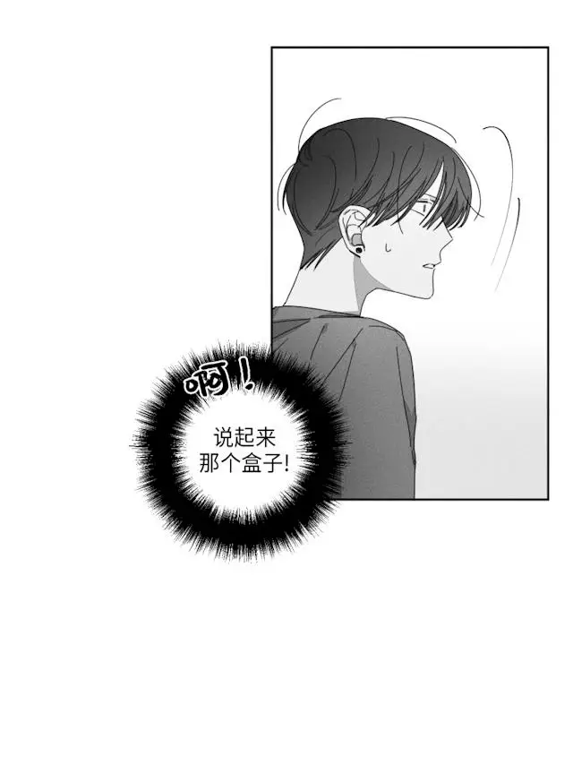 漫画《GLEN》32话第6张图