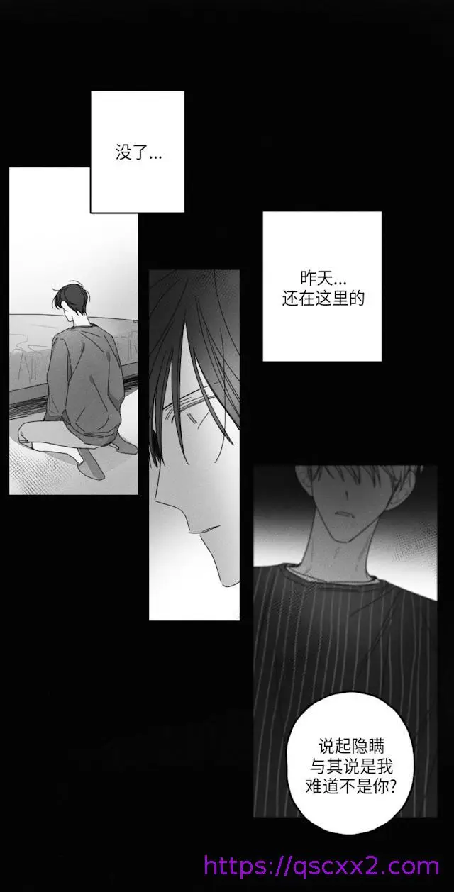 漫画《GLEN》32话第9张图