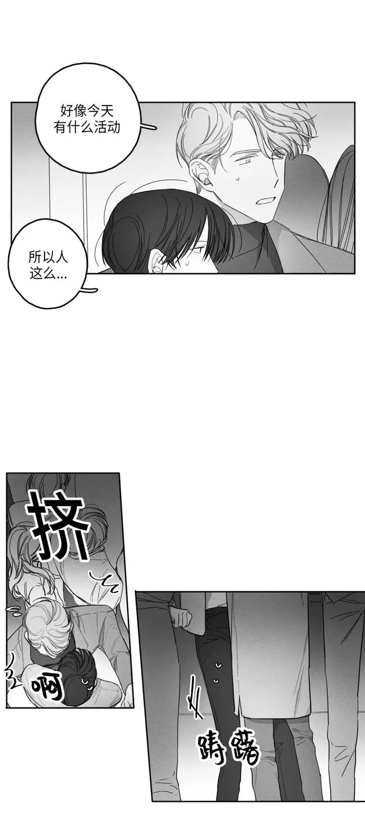 漫画《GLEN》23话第10张图