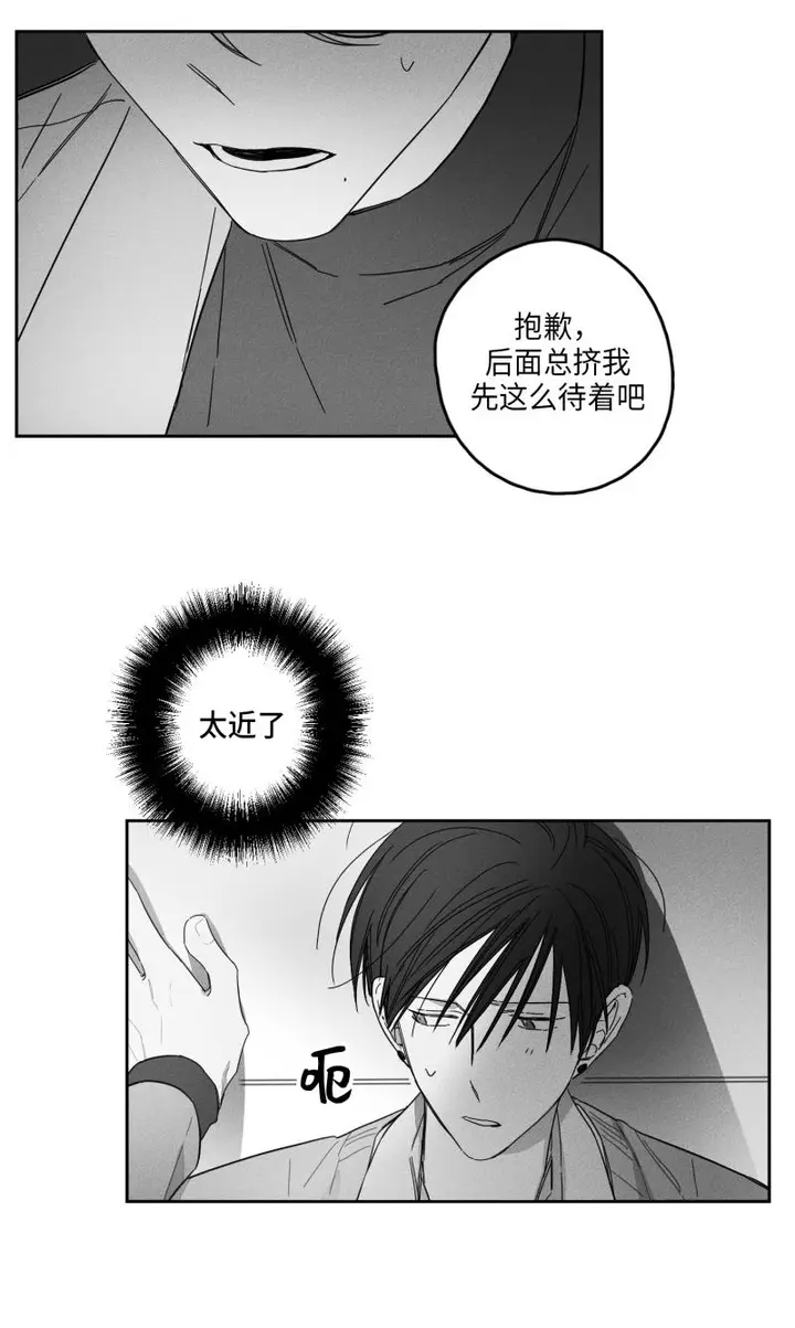 漫画《GLEN》23话第12张图