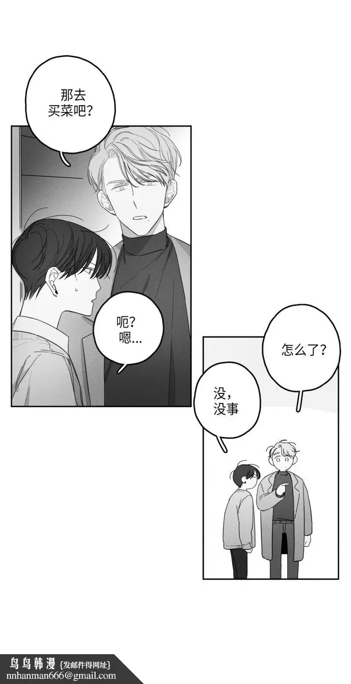 漫画《GLEN》23话第15张图