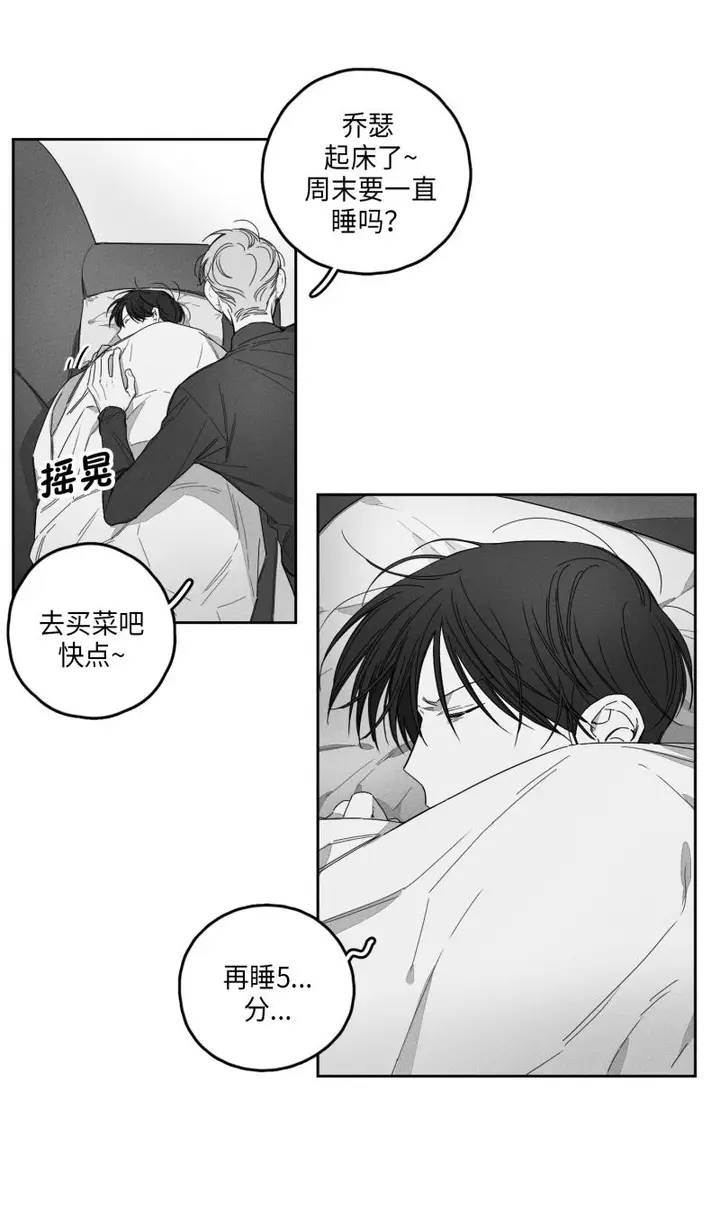 漫画《GLEN》23话第2张图