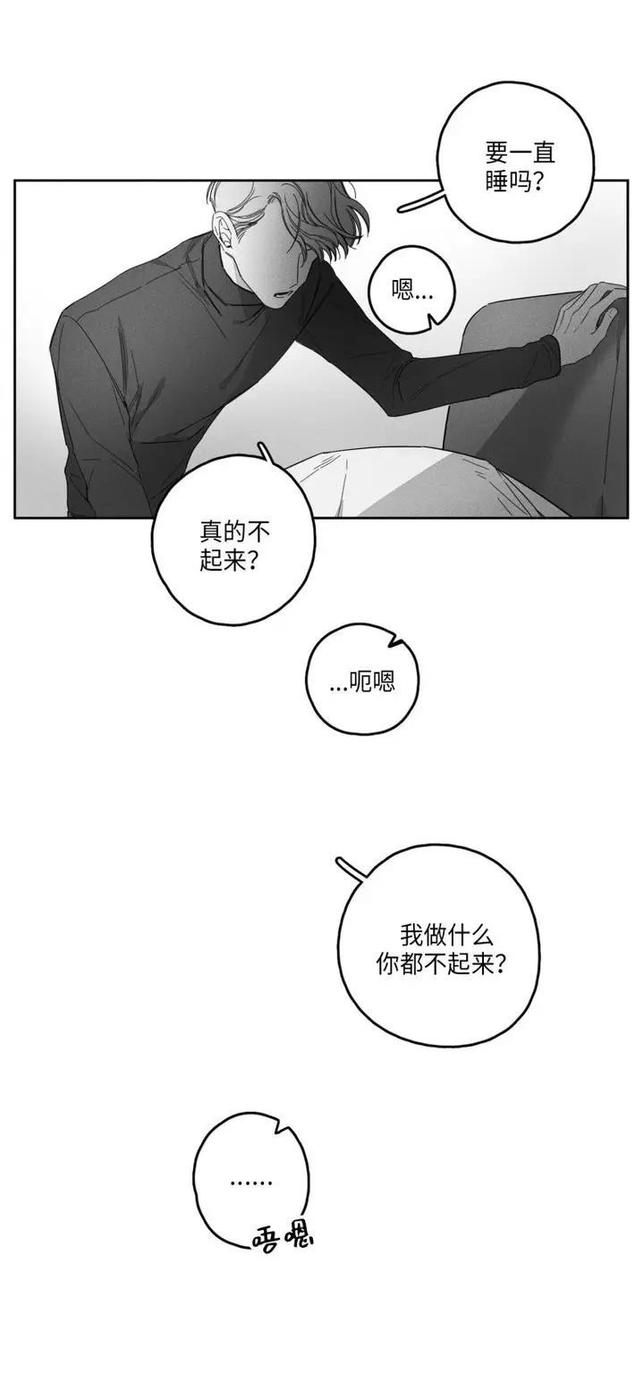 漫画《GLEN》23话第3张图