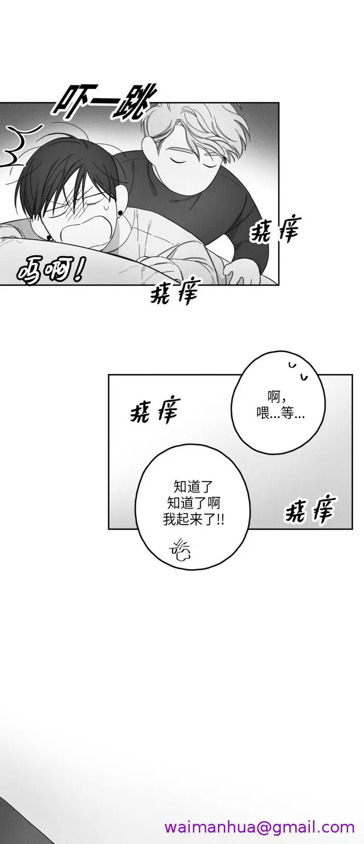 漫画《GLEN》23话第5张图