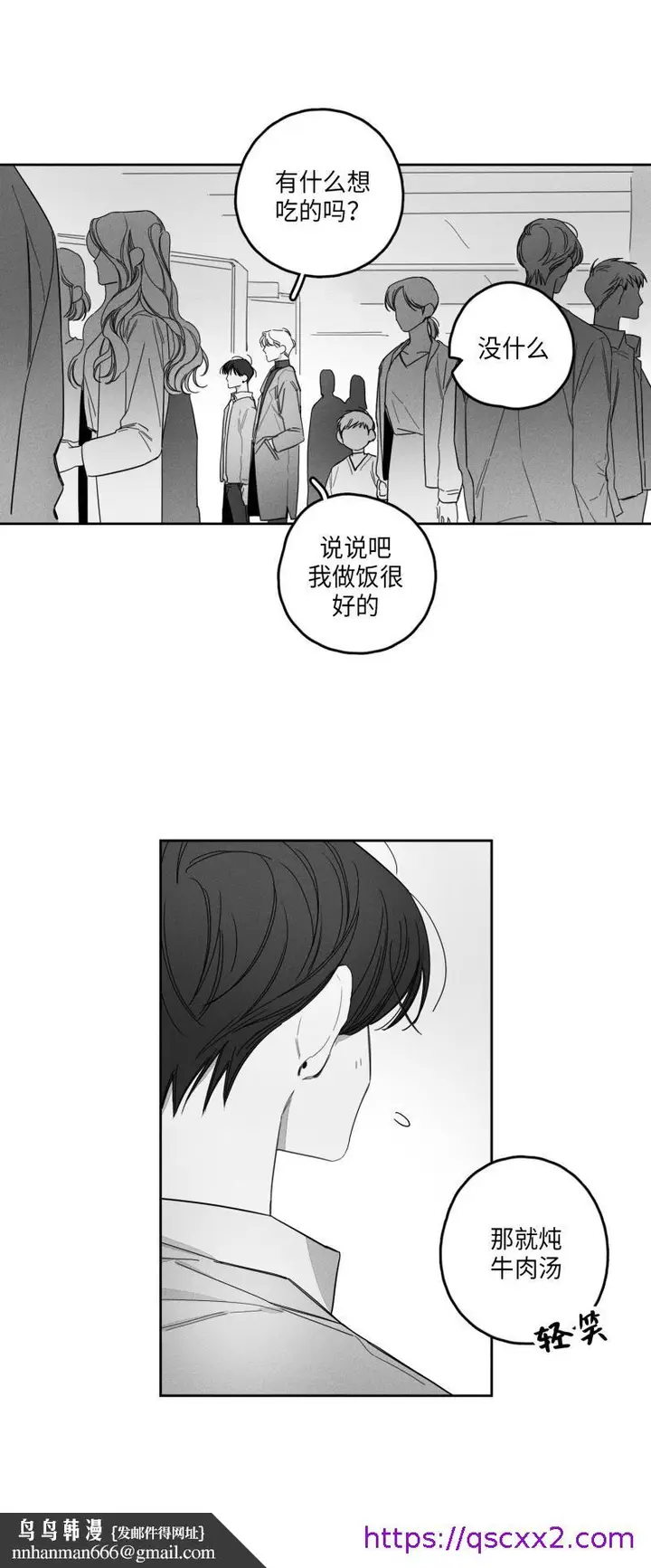 漫画《GLEN》23话第9张图